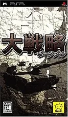 【中古】大戦略ポータブル - PSP