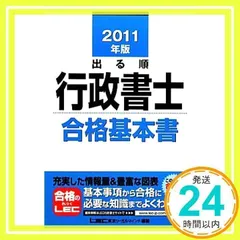 2024年最新】行政書士合格の人気アイテム - メルカリ