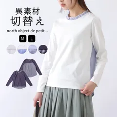 Tシャツ カットソー レディース 長袖 プルオーバー インナー フリル襟 ストライプ ギンガムチェック チェック 柄 ロンT 異素材切り替え トップス コットン 綿 カジュアル ナチュラル 服 重ね着 レイヤード [M便 1/1]