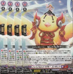ヴァンガード 小雀とと 4枚 ゴンザレス 4枚 2025年最新】ゴンザレス ヴァンガードの人気アイテム - メルカリ