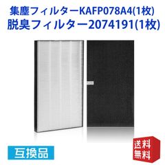 集塵フィルター KAFP078A4(1枚)  脱臭2074191(1枚) 互換品