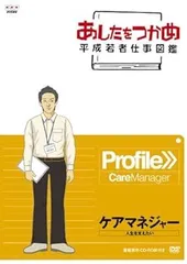 ケアマネージャー CD 講座6枚セット 2025年最新】ケアマネcdの人気アイテム - メルカリ