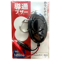 LP-works 導通ブザー ブラック 大音量120dB 弱電工事 簡単検査 ワニ口クリップ LR44電池付属 カラビナキーチェーン 521447