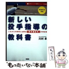中古】 弘前の散歩みち からー・ぐらふいっくす / 藤田 本太郎