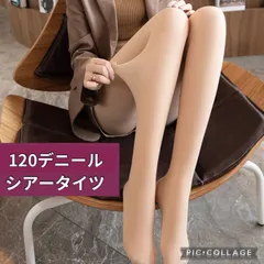 80g  120デニール  ベージュ 肌色 フェイク シアー タイツ ストッキング レディース 裏起毛なし 自然 暖かい　ゆったり　お腹　ハイウエスト　大きいサイズ 薄手 暖かい 伸縮性 まちつき 加圧 毛玉ができにくい 冬 細見え 裏起毛なし 美脚
