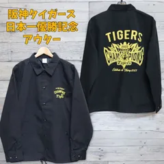 2025年最新】阪神タイガース優勝記念ジャンパーの人気アイテム