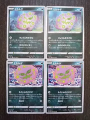 ポケモンカード　ポケカ　ミカルゲ　4枚　まとめ処分　S-60