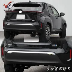 【美品・未使用新品】新型 トヨタ ヤリスクロス リアガーニッシュ yaris cross 外装 ドレスアップ アクセサリー リアバンパーガーニッシュ プロテクター