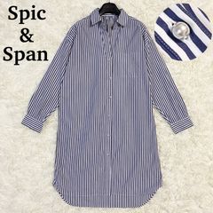 美品✨【Spic&Span】スピックアンドスパン　ロングシャツ　シャツワンピース　パールボタン　ストライプ　長袖