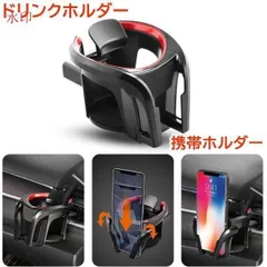 プリウス 30系 前期・後期 車内 スマホ 携帯 ホルダー ドリンクホルダー 車載ホルダー