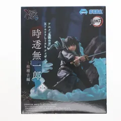 鬼滅の刃 時透無一郎 フィギュアまとめ売り 鬼滅の刃 時透無一郎 フィギュア 5点 まとめ売り 絆ノ装