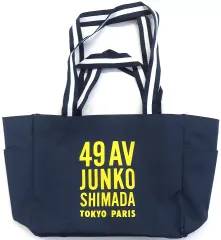 【中古】バッグ 49AV JUNKO SHIMADA 2WAYバッグ 素敵なあの人 2024年4月号 別冊付録