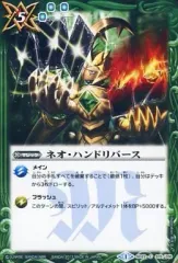 2025年最新】ネオハンドリバースの人気アイテム - メルカリ