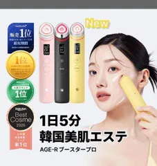 2025年最新】ブースタープロ age-rの人気アイテム - メルカリ