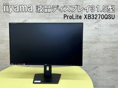♪iiyama 液晶ディスプレイ31.5型 ProLite XB3270QSU