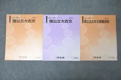 2024年最新】基礎古文 (実戦演習)の人気アイテム - メルカリ