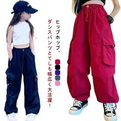 カーゴパンツ 女の子 子供服 ロングパンツ キッズ 長ズボン ダンスウェア ヒップホップダンス衣装 ワイドパンツ ゆったり 通気性 無地 ジュニア 学生 カジュアル 紫 白 黒 赤 ピンク 110 1#wunib2621