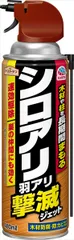 【まとめ買い-20点セット】アースガーデン　シロアリ・羽アリ撃滅ジェット　４８０ｍＬ 【 アース製薬 】 【 殺虫剤・園芸 】