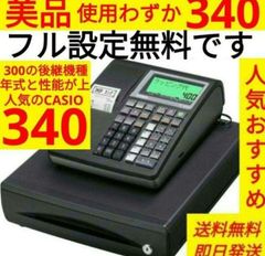 カシオ　レジスター　TE-340 TE-340｜電子レジスター［POSレジ・ネットレジ］ - CASIO