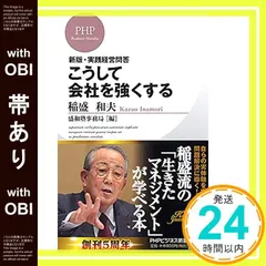 稲盛哲学を学ぶ場は健在 知識から実践へ、真価が問われる：日経