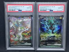 連番＞レシラムex・ゼクロムex SAR SV11W【ホワイトフレア