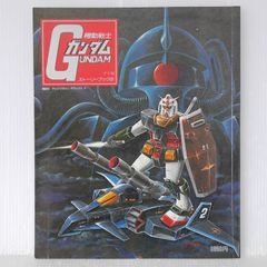 ガンダムファクトファイル全151巻 新品同様品 - メルカリ