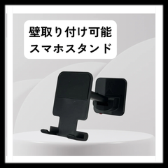 【新品未使用】D007　スマホスタンド　 ブラック