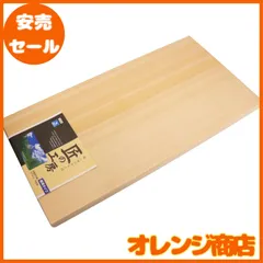 引き取り限定】業務用まな板特大100×60×10cm 寿司魚屋