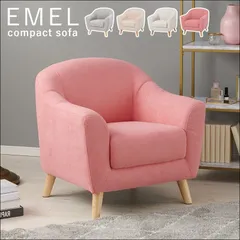 コンパクトソファ エメル1P 幅70cm 1Pソファ ファブリック 天然木 大人可愛い グレー ピンクベージュ ピンク アイボリー 送料無料 【全4色】[3951]のサムネイル