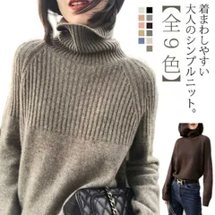 冬 ニット タートルネック プルオーバー ハイネック きれいめ 秋 ニットトップス 防寒 ニットセーター ゆったり 厚手 あたっか レディース 秋服 冬服 2023 無地 シンプル 大きいサイズ ニッ#gurug577281