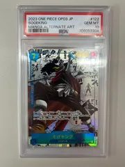ワンピースカード　そげキング　コミパラ　PSA10 PSA10 そげキング コミパラ コミックパラレル OP03-122