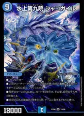 メルカリ便 水上第九院 シャコガイル Aシク 2枚セット 2025年最新】水上第九院 シャコガイルの人気アイテム - メルカリ