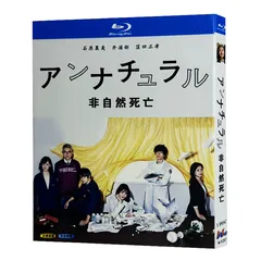 アンナチュラル Blu-ray BOX〈4枚組〉 アンナチュラル Blu-ray BOX〈4枚組〉の通販 by モリノ広場's
