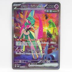 テツノブジンex SAR スカーレット&バイオレット 拡張パック 未来の一閃