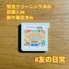 ペーパーマリオ スーパーシール 3DS 45