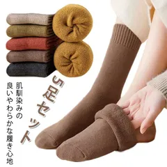 無地 暖かい 冷え対策 レディース メンズ 秋 冬 防寒 送料無料・厚手5足セット! ソックス あったか 男靴下 綿 コットン セット ハイソックス 女靴下 メンズ靴下 厚手 レディース靴下 ソッ#gurug571290