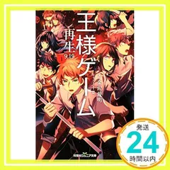 2026年最新】王様ゲームの人気アイテム - メルカリ