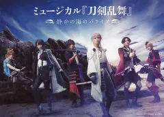 【中古】生写真(男性) 集合(6人)/横型・キャラクターショット・2Lサイズ/「ミュージカル『刀剣乱舞』 ～静かの海のパライソ～ 2021」ブロマイド 刀剣男士(戦闘ver.)全セット購入特典