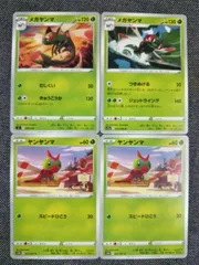 ポケモンカード メガヤンマ ヤンヤンマ まとめ処分 S-122