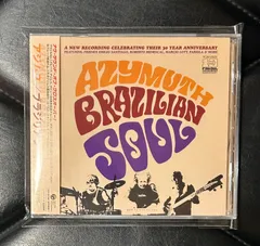 GERSON CORTES A POLUICAO ブラジリアンファンク