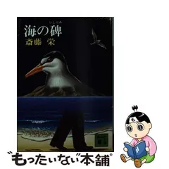 2024年最新】海の碑の人気アイテム - メルカリ