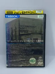 2024年最新】ベルリン・天使の詩 [dvd]の人気アイテム - メルカリ