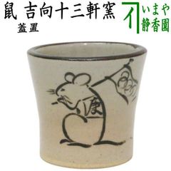 〇【茶器/茶道具 ガラス抹茶茶碗（硝子抹茶茶碗）】 ガラス