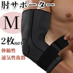 M 黒 肘サポーター M スポーツ テニス肘 腱鞘炎 捻挫 ゴルフ 補助ベルトのサムネイル