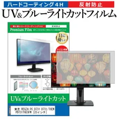 2025年最新】REGZA D731の人気アイテム - メルカリ 2025年最新】REGZA D731の人気アイテム - メルカリ