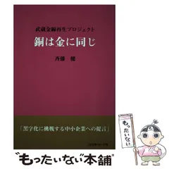 2025年最新】齋藤ジンの人気アイテム - メルカリ