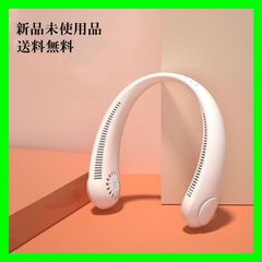 首掛け扇風機 軽量 携帯扇風機 USB充電式 2400mAh 風量3段階調節 ネッククーラー 超クール 静音運転 ハンズフリー 羽なし ネックファン スポーツファン 熱中症対策 スポーツ観戦 旅行 スポーツ用 (white)