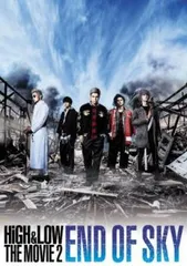 HiGH&LOW THE MOVIE 2 END OF SKY【邦画 中古 DVD】レンタル落ち