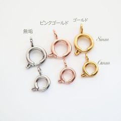 316L サージカルステンレス 引き輪 留め具 連結 クラスプ チャーム アクセサリーパーツ コネクター 手芸 ハンドメイド