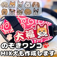 MIX犬も大歓迎🐾 ネームタグ オーダーメイド 迷子札 犬用ハーネス ネームワッペン Julius-K9対応 のぞきわんこ ユリウス k9 刺繍